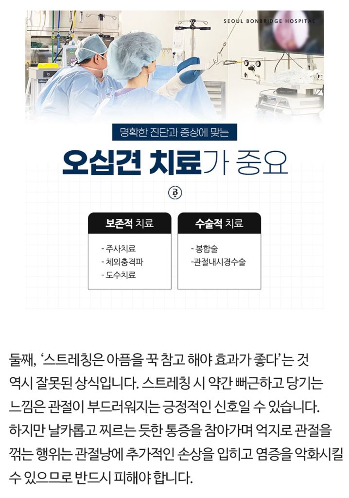오십견 치료 방법 오십견치료방법 (11)