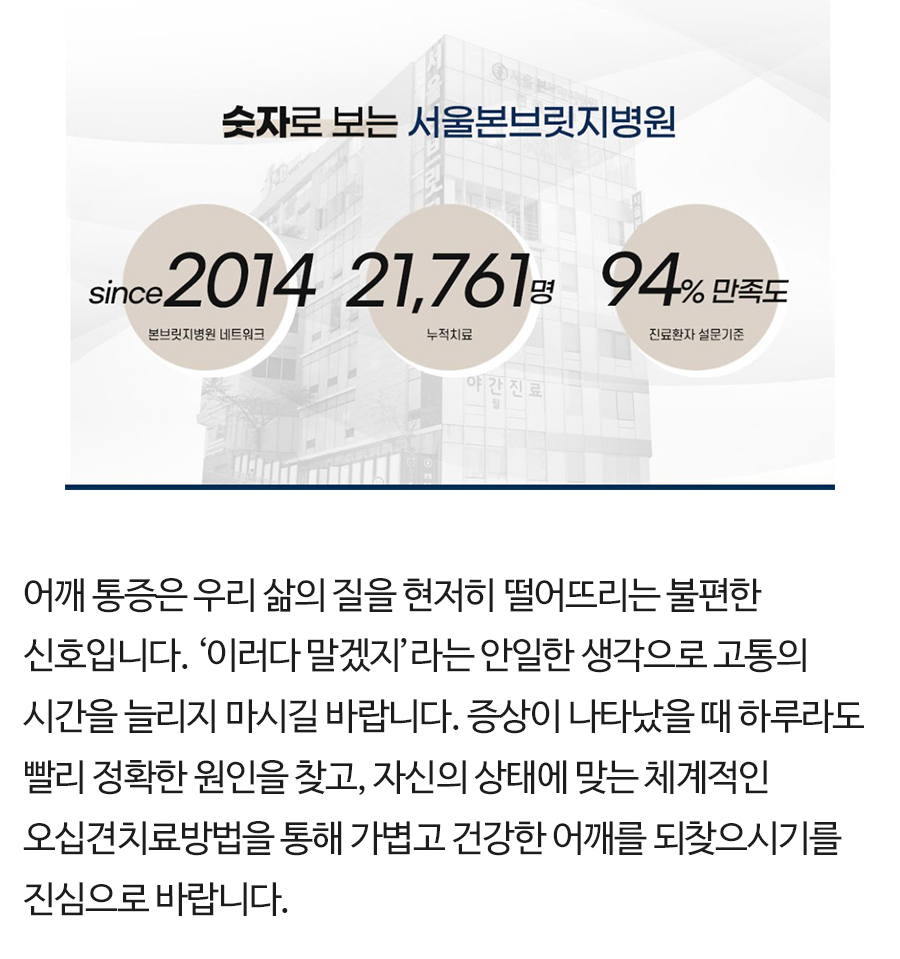 오십견 치료 방법 오십견치료방법 (13)
